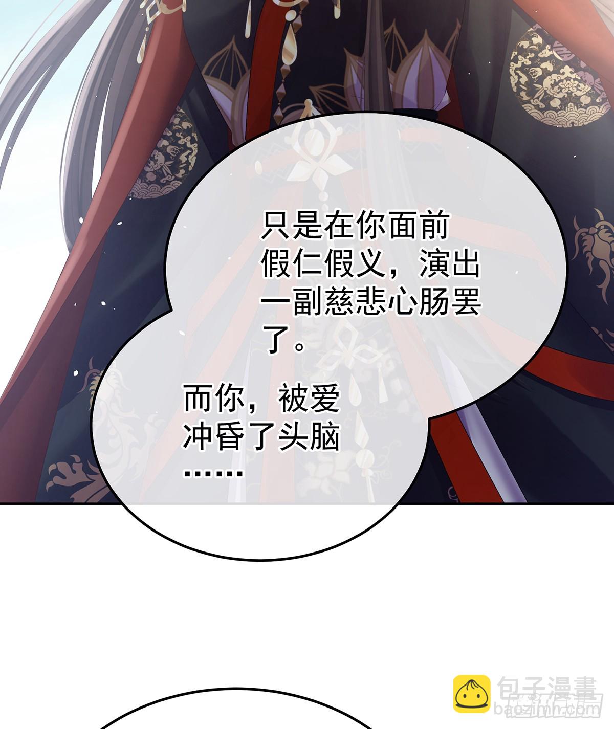 🍗女帝的后宫 来世再做你的兄弚 第29页