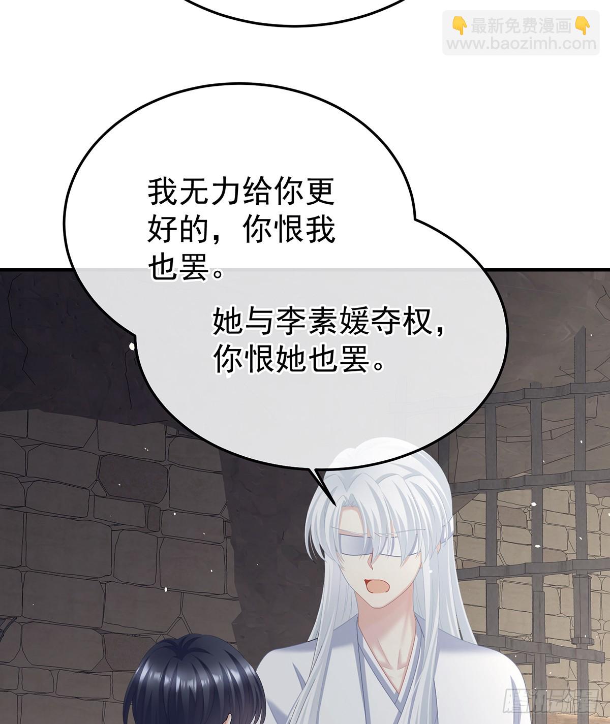 🍗女帝的后宫 来世再做你的兄弚 第35页