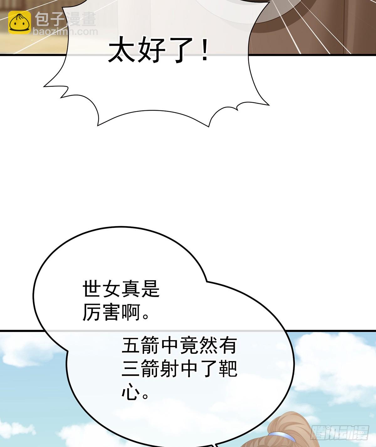 🍗女帝的后宫 说亲 第17页