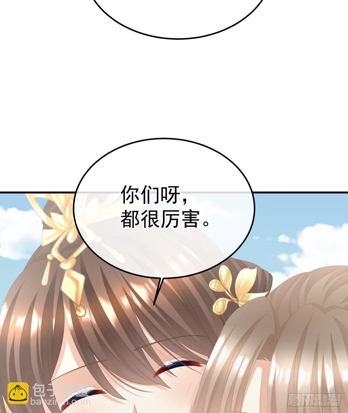 🍗女帝的后宫 说亲 第19页