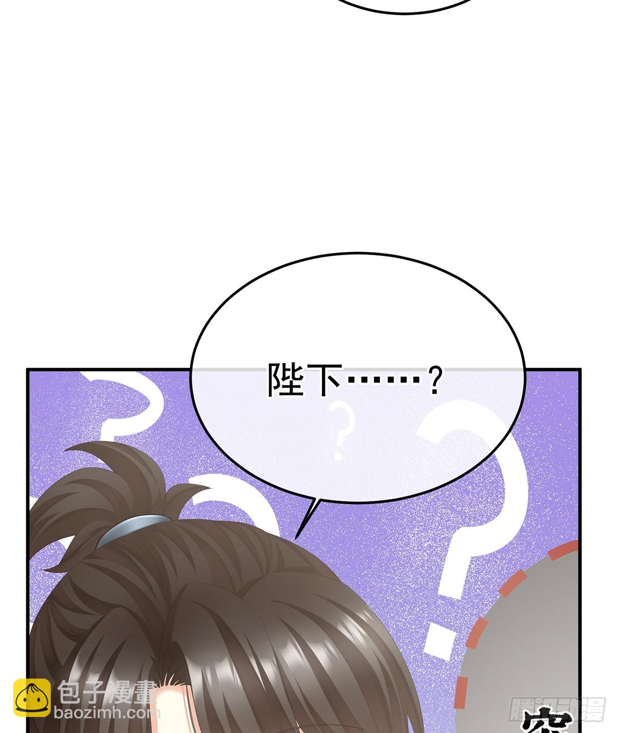 🍗女帝的后宫 说亲 第21页