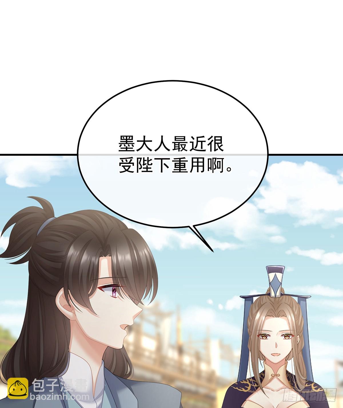 🍗女帝的后宫 说亲 第23页