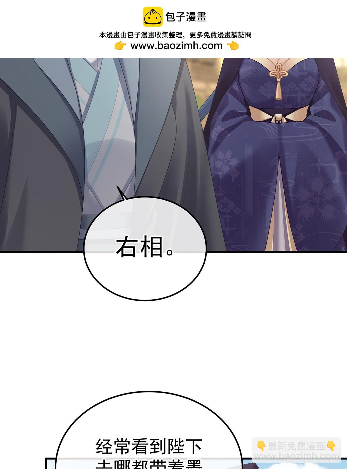 🍗女帝的后宫 说亲 第24页