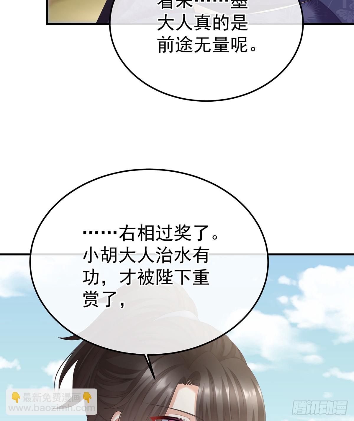 🍗女帝的后宫 说亲 第26页