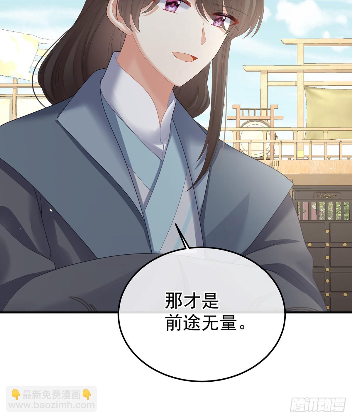 🍗女帝的后宫 说亲 第27页