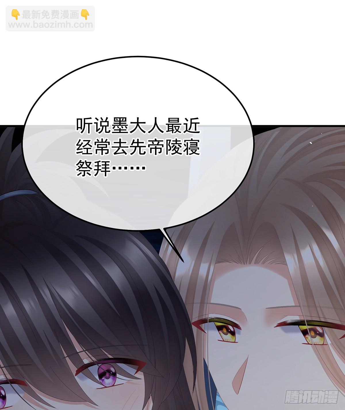 🍗女帝的后宫 说亲 第28页
