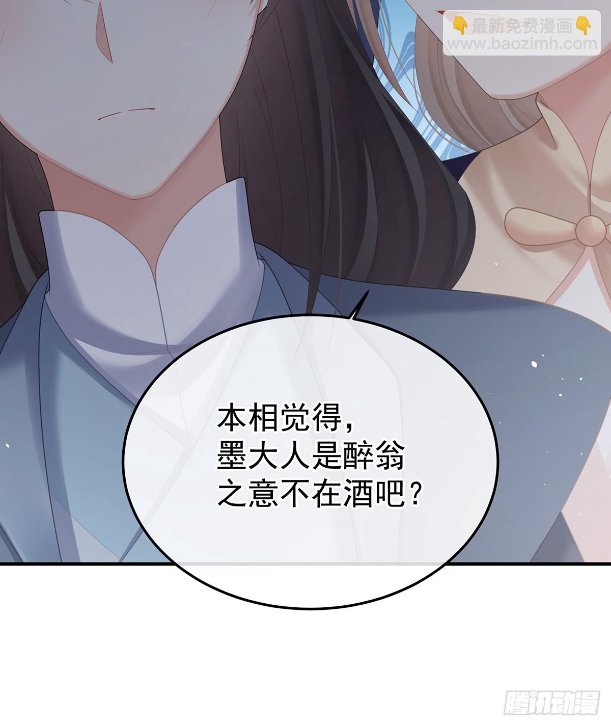 🍗女帝的后宫 说亲 第29页
