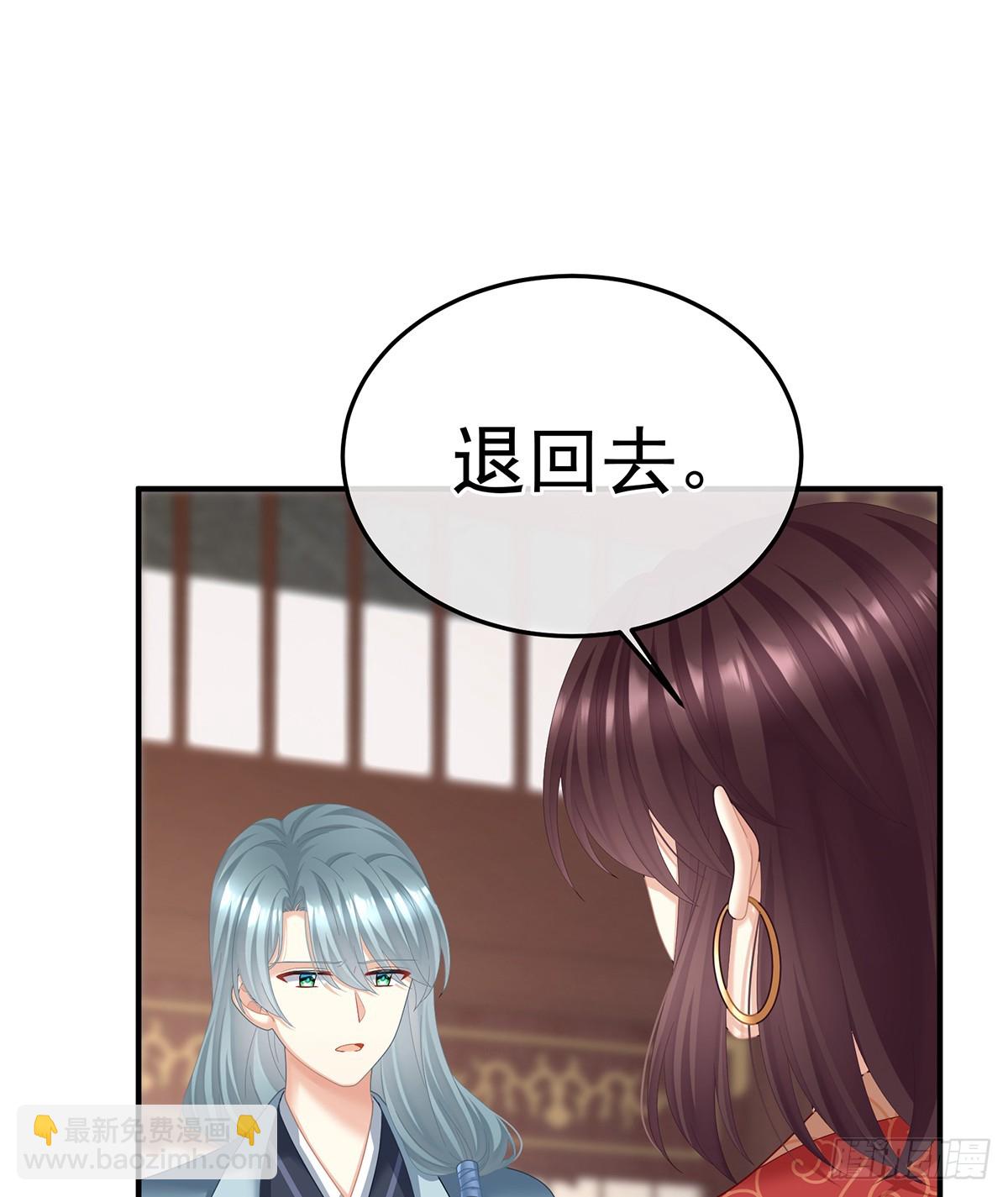 🍗女帝的后宫 说亲 第3页