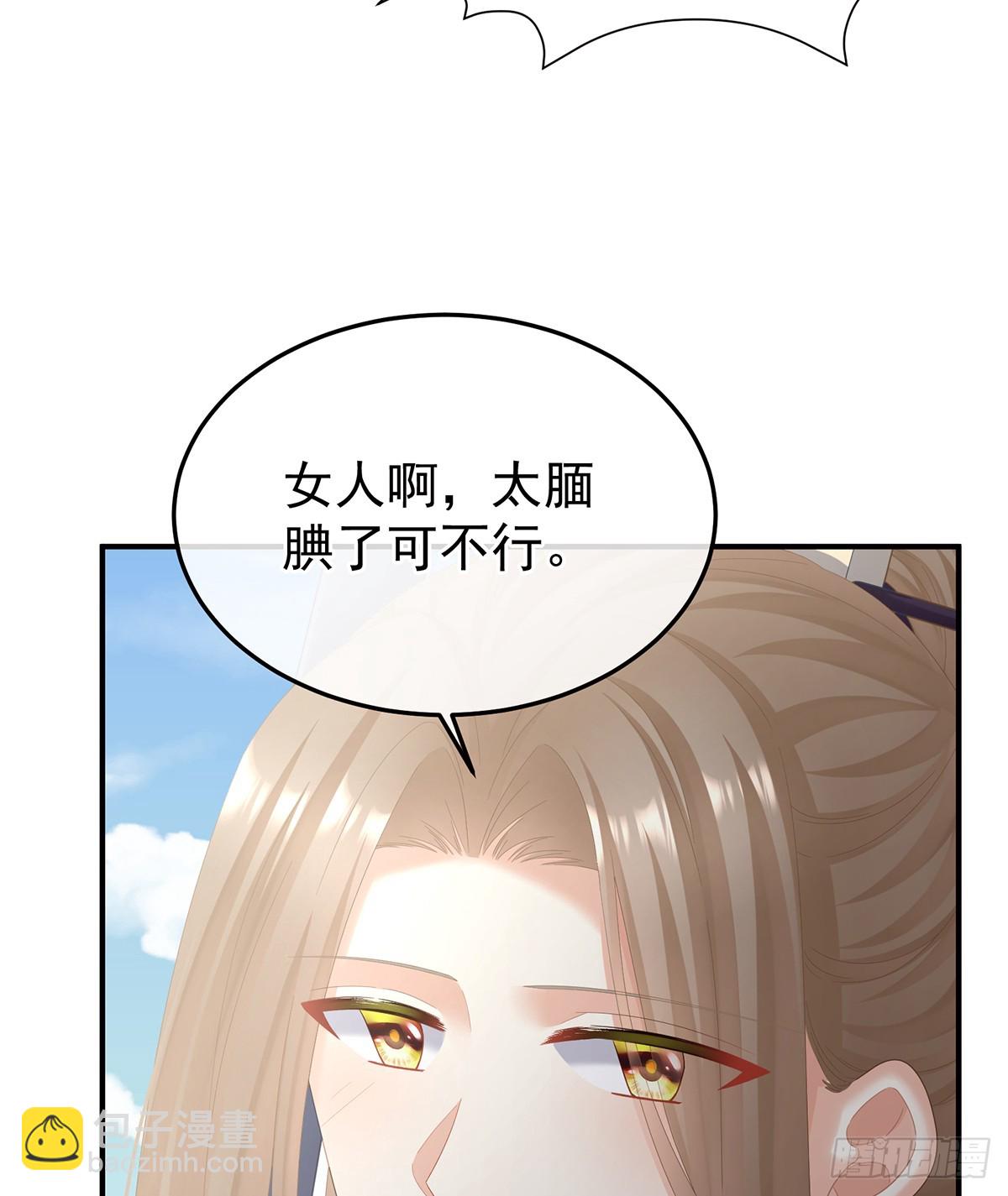 🍗女帝的后宫 说亲 第32页