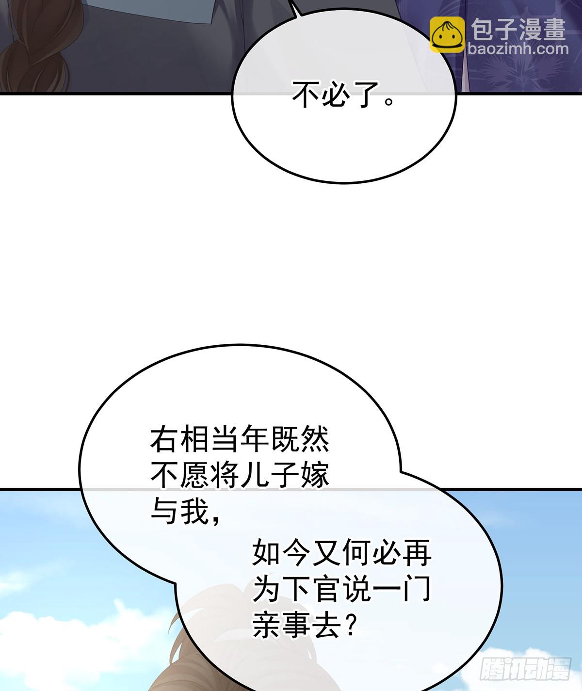 🍗女帝的后宫 说亲 第35页