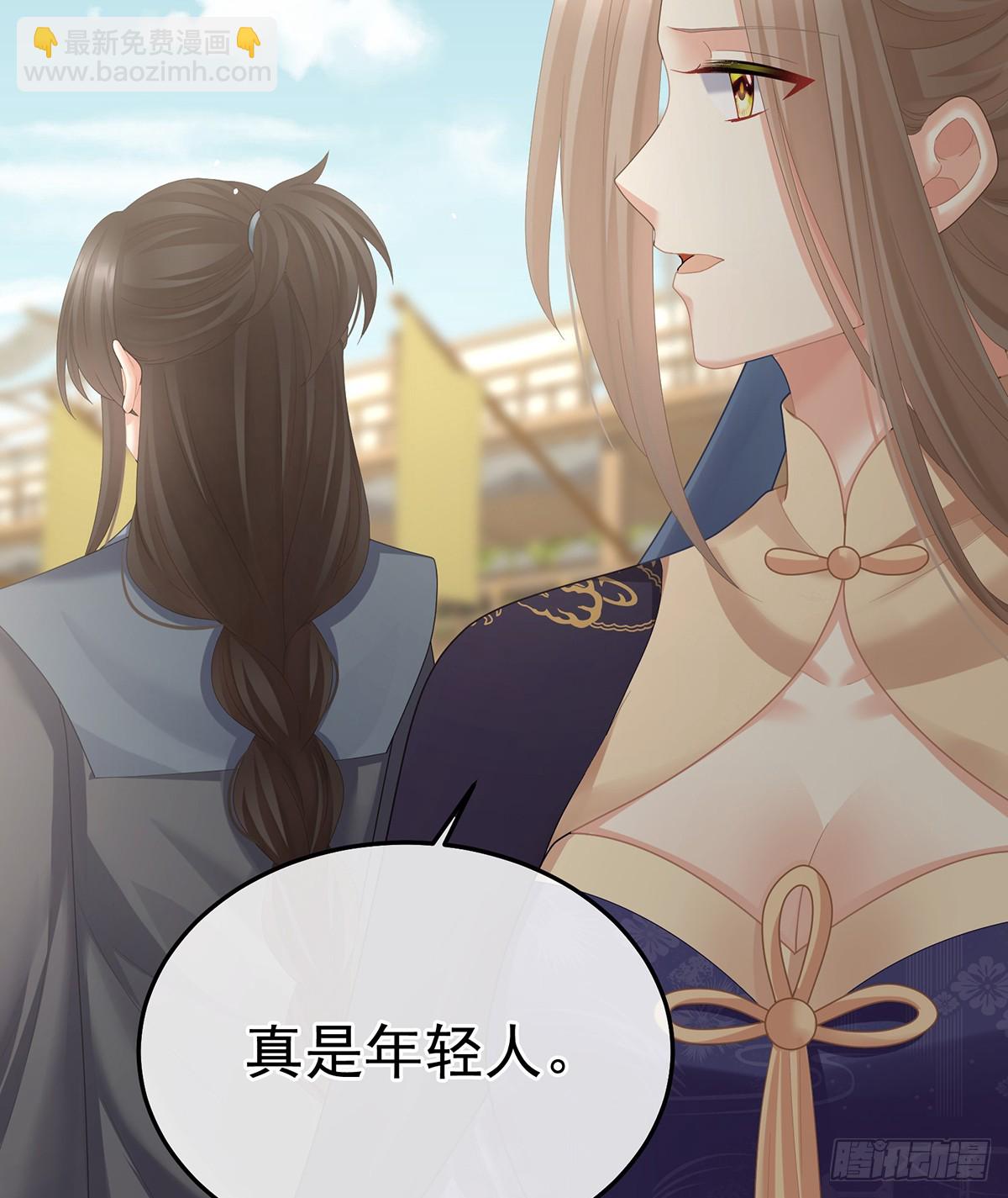 🍗女帝的后宫 说亲 第38页