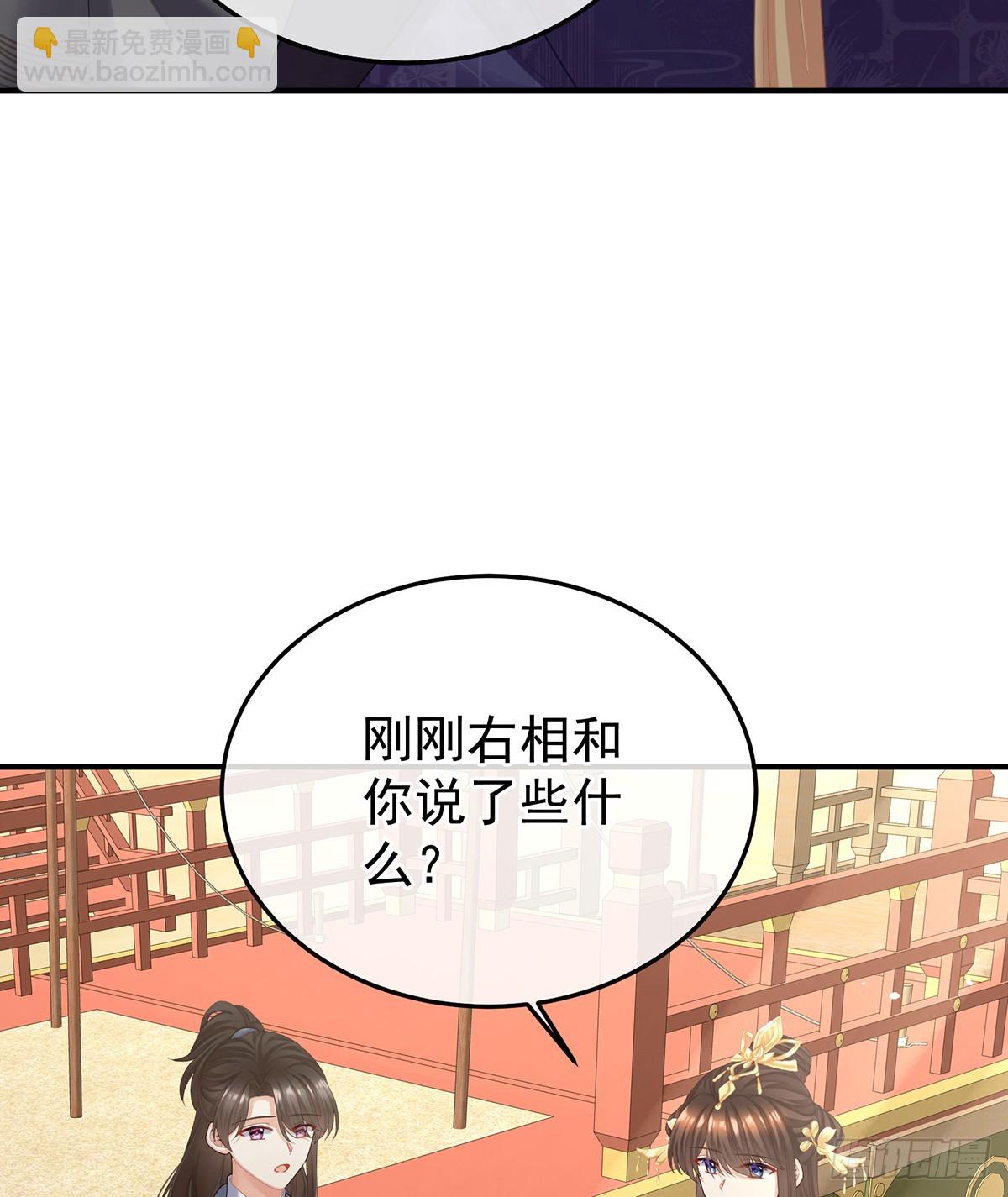 🍗女帝的后宫 说亲 第39页
