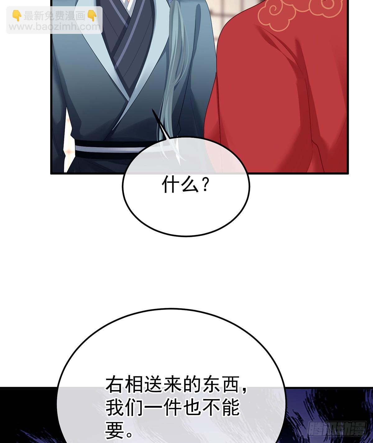 🍗女帝的后宫 说亲 第4页