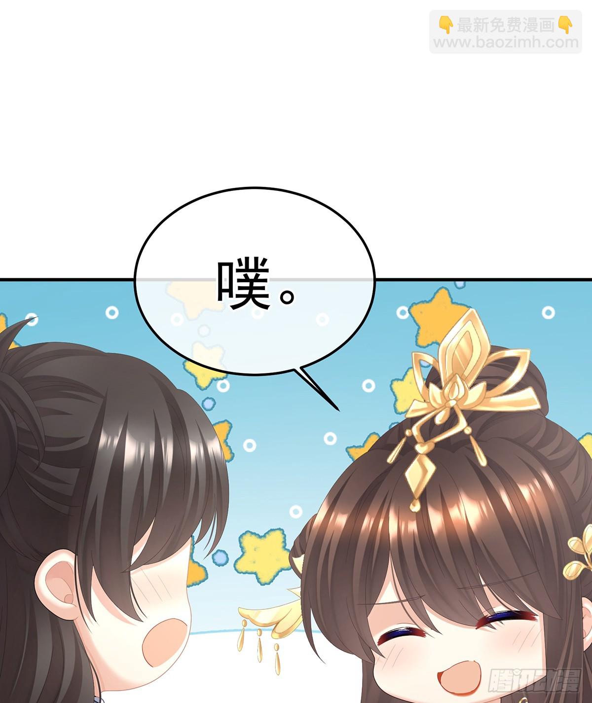 🍗女帝的后宫 说亲 第43页