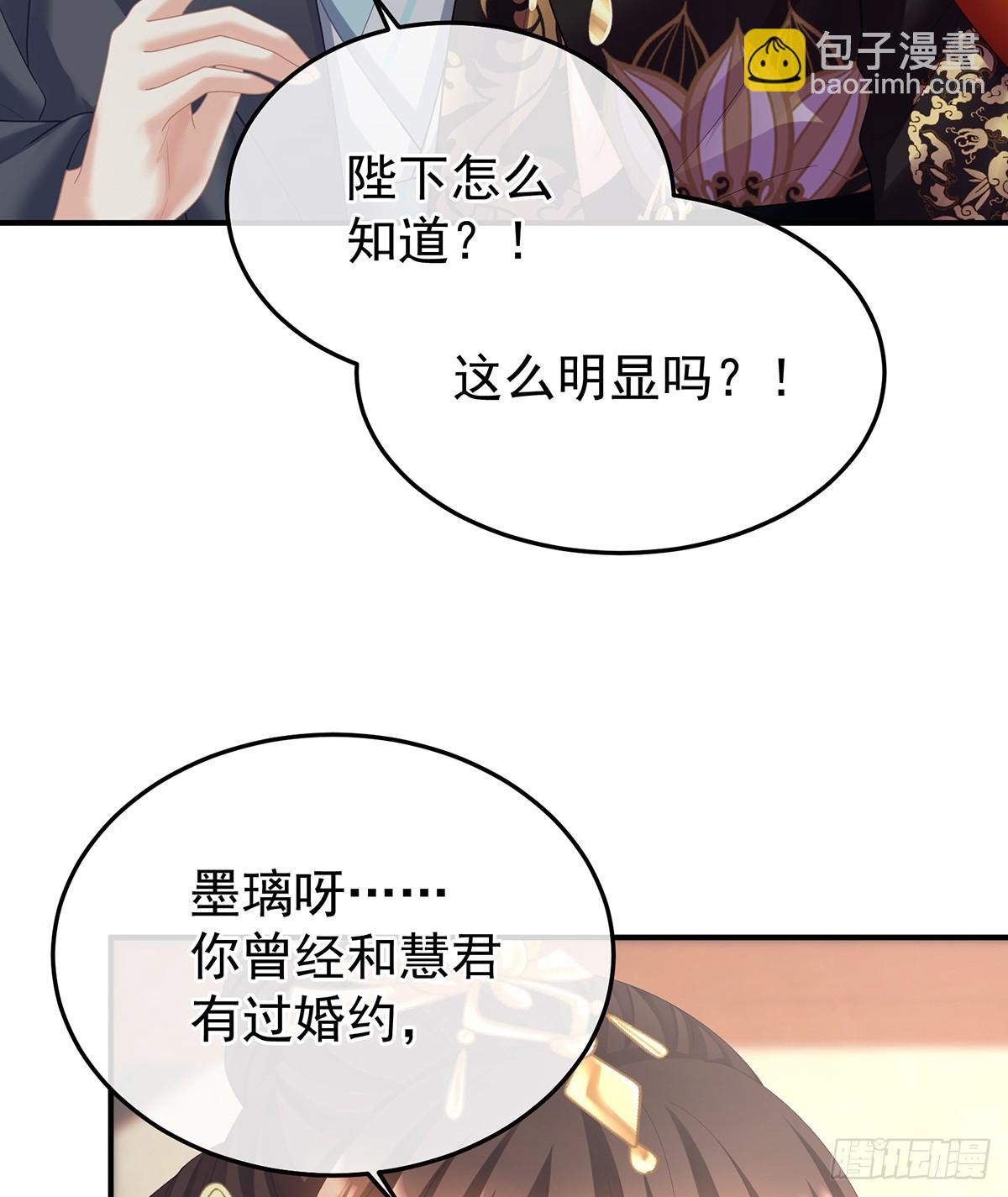 🍗女帝的后宫 说亲 第46页