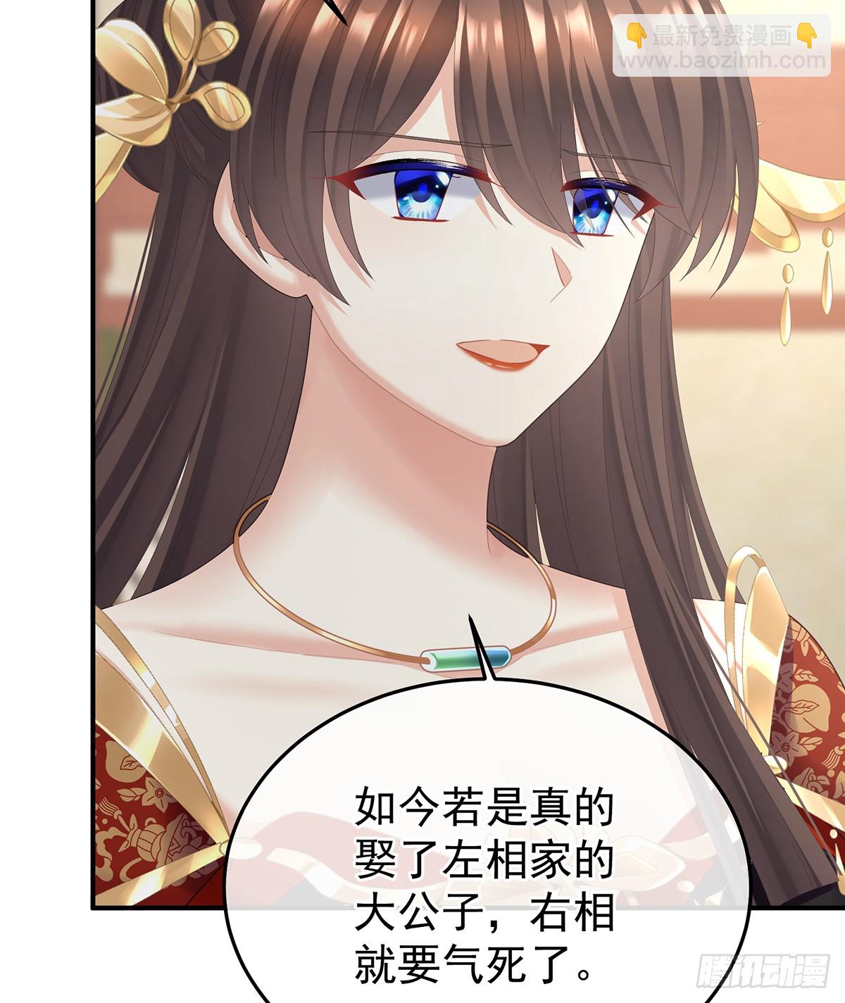 🍗女帝的后宫 说亲 第47页