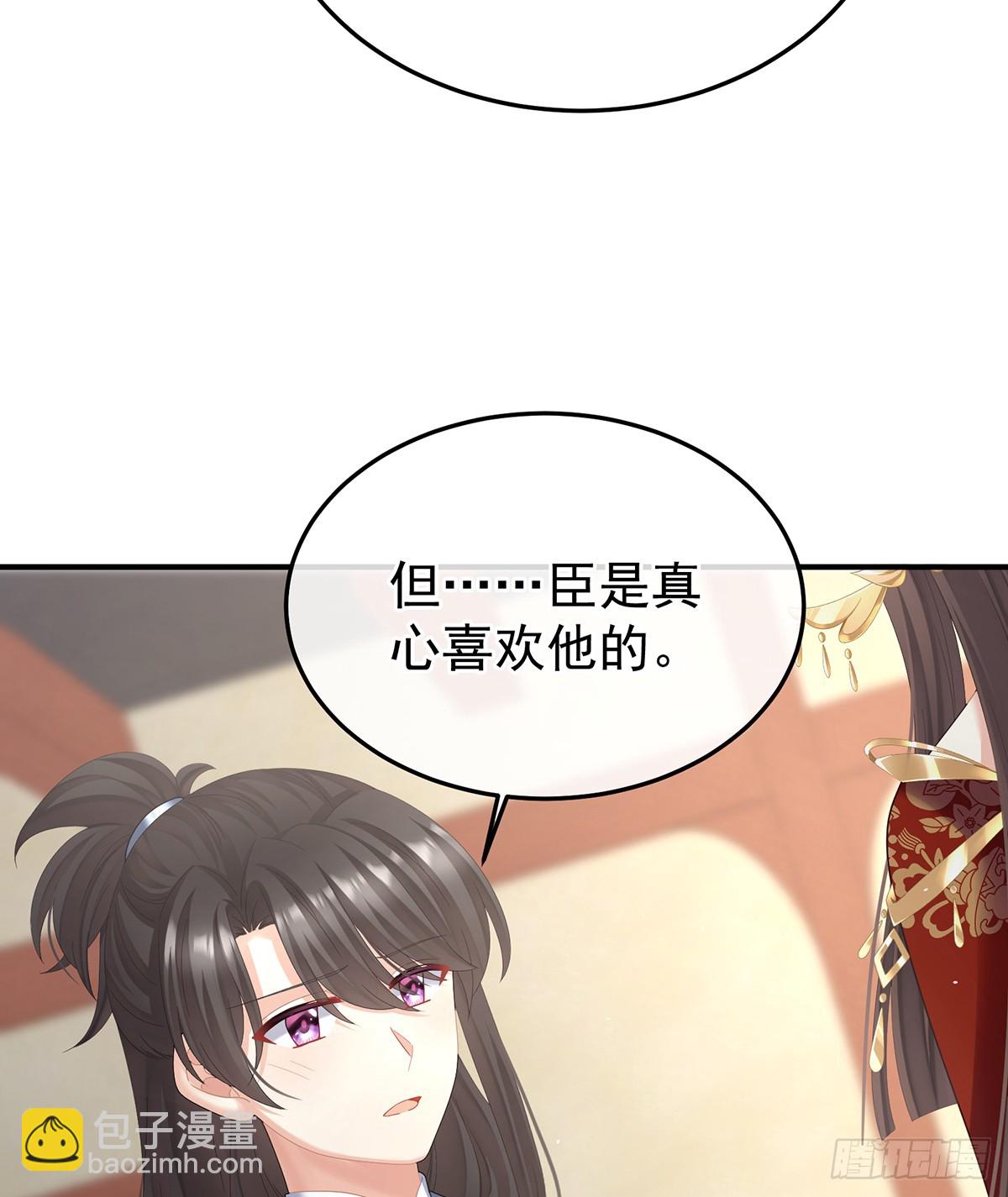 🍗女帝的后宫 说亲 第48页