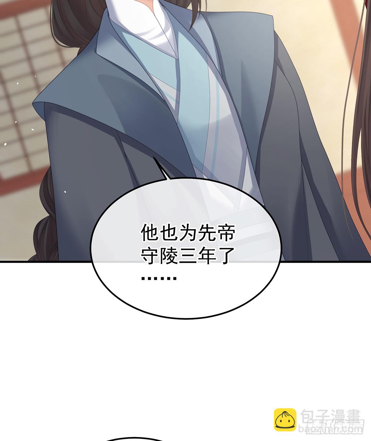 🍗女帝的后宫 说亲 第49页