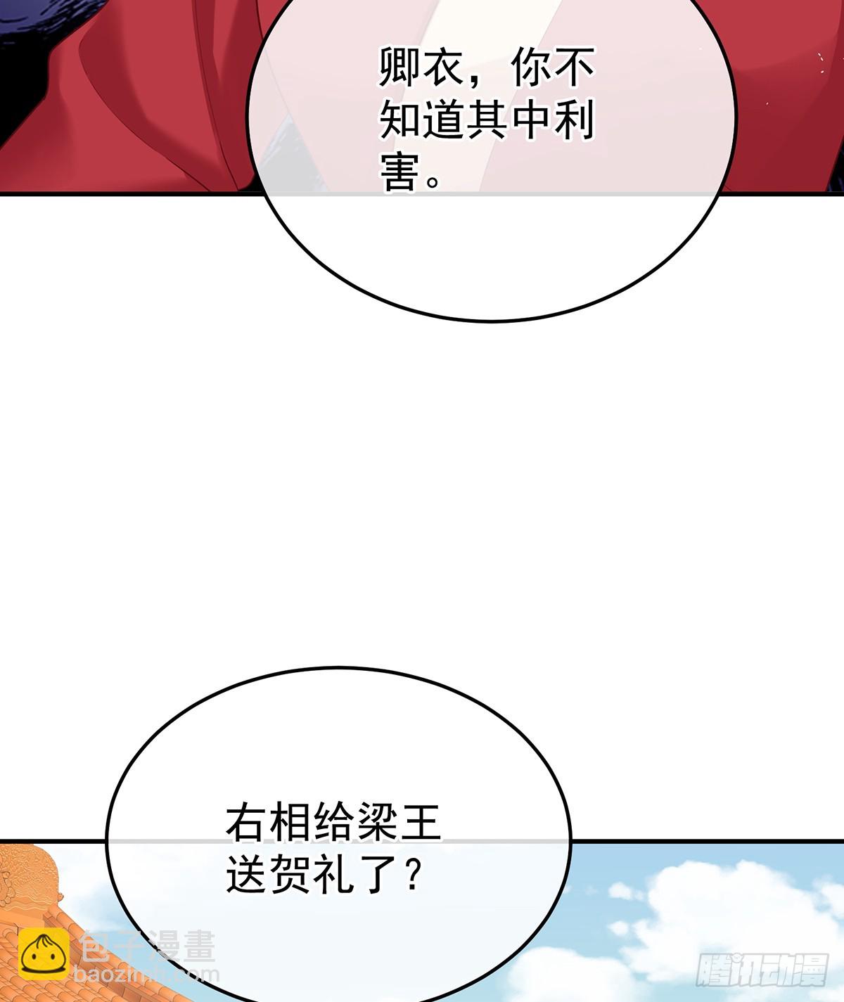 🍗女帝的后宫 说亲 第6页
