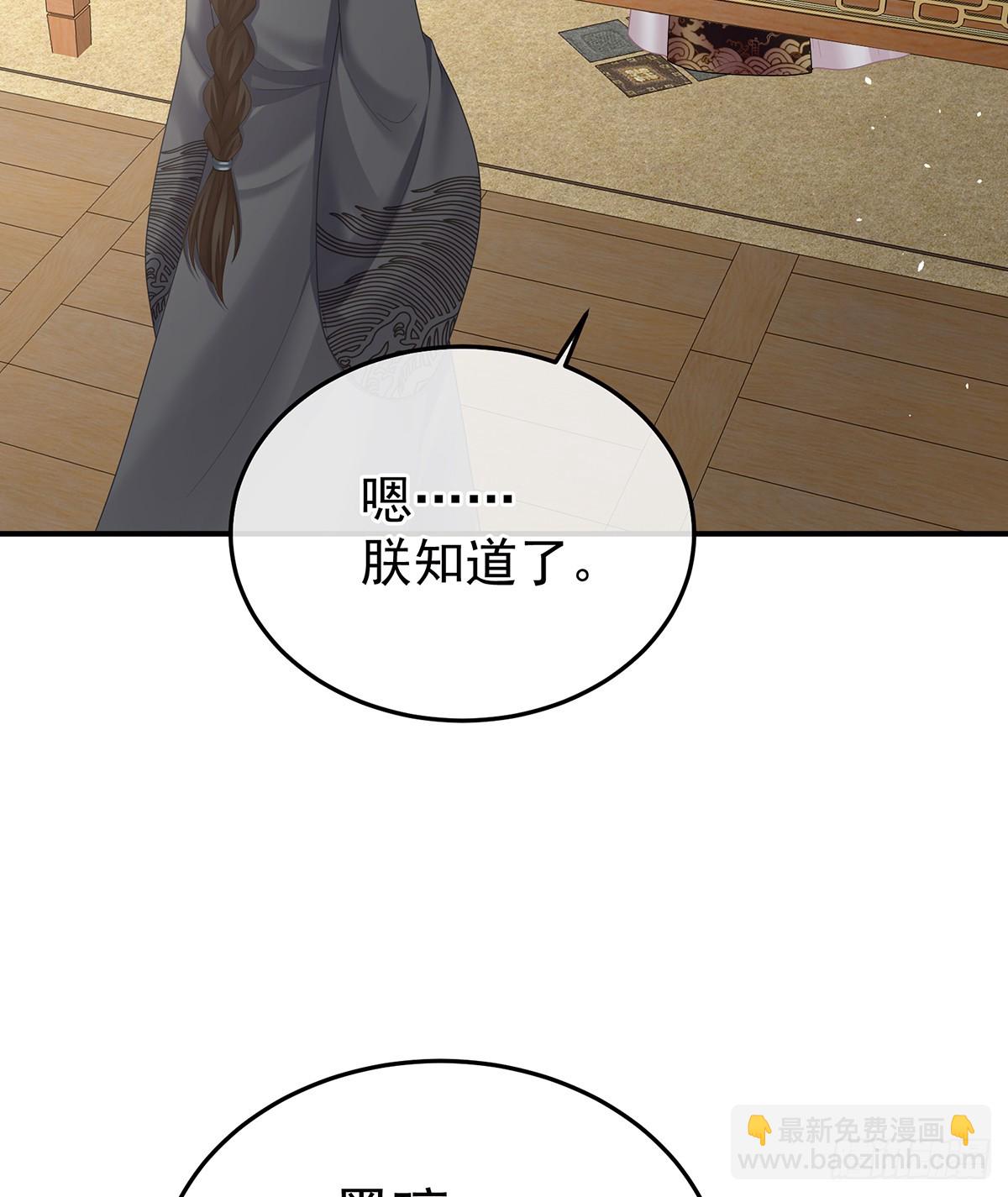 🍗女帝的后宫 说亲 第9页