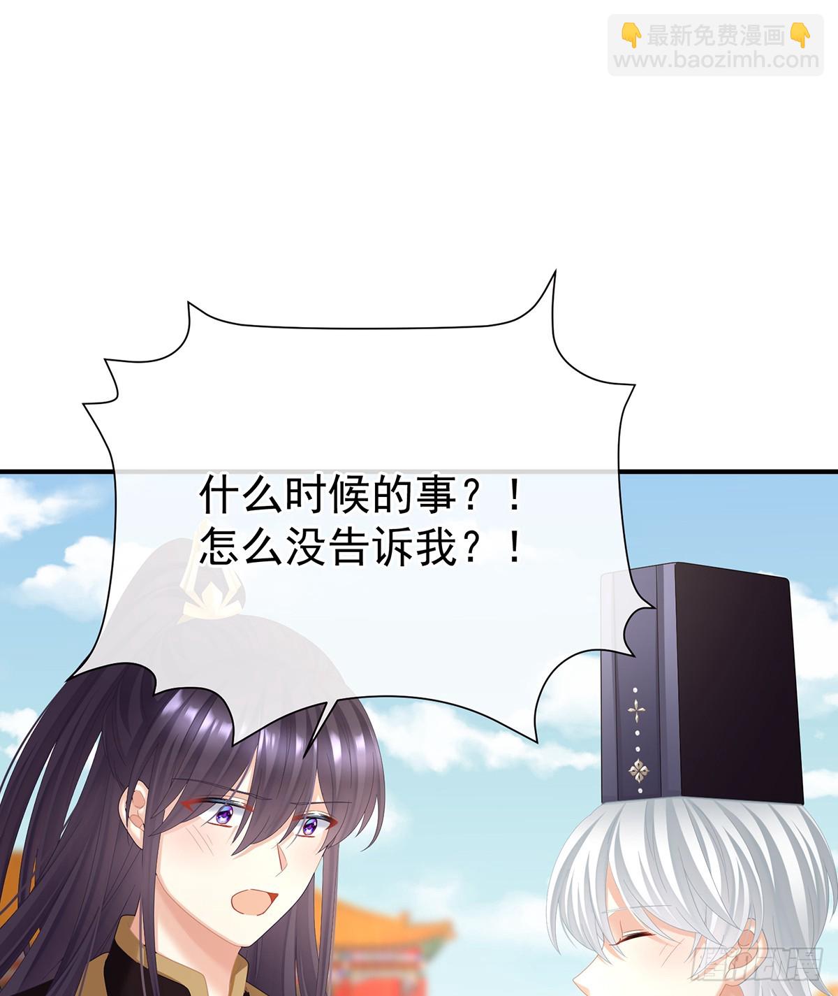 🍗女帝的后宫 新的火苗 第19页
