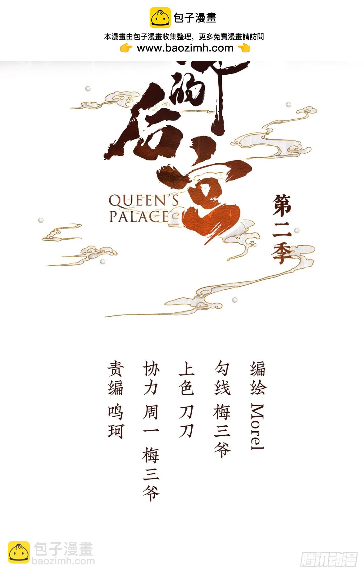 🍗女帝的后宫 新的火苗 第2页