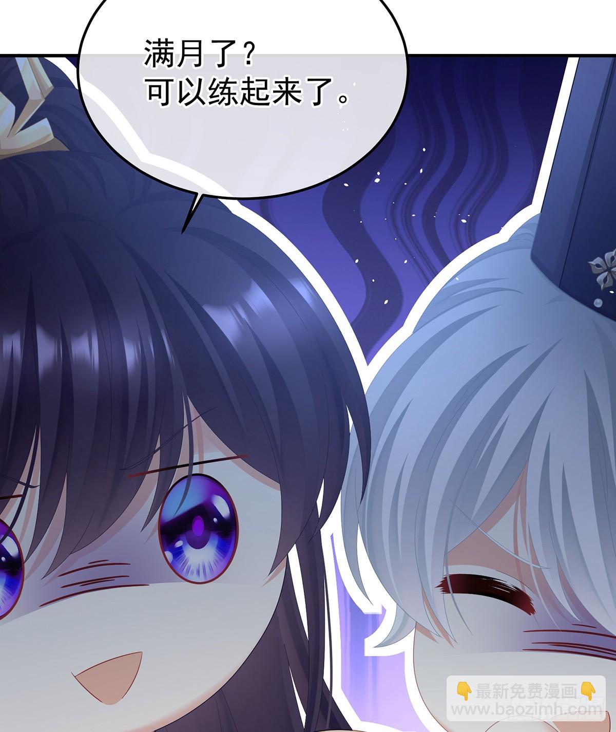 🍗女帝的后宫 新的火苗 第21页