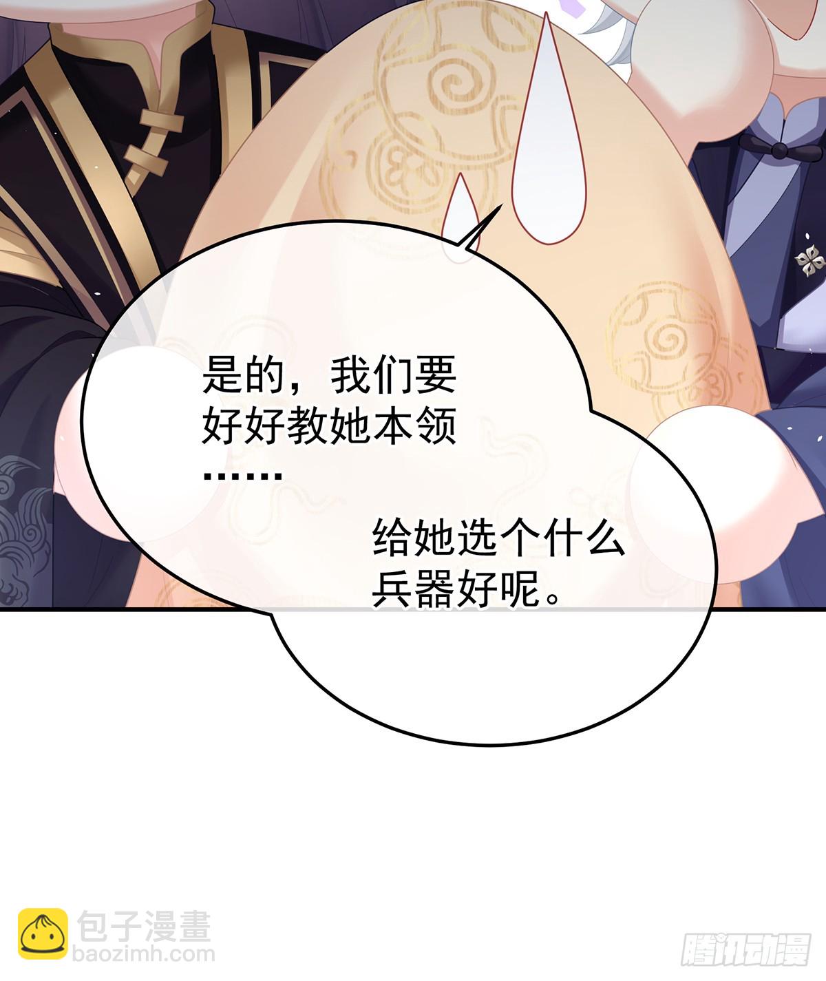 🍗女帝的后宫 新的火苗 第22页