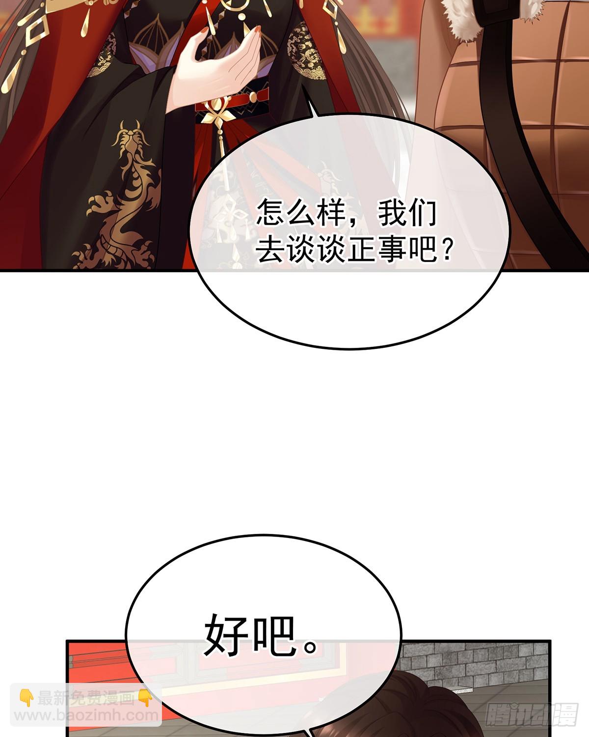 🍗女帝的后宫 新的火苗 第34页