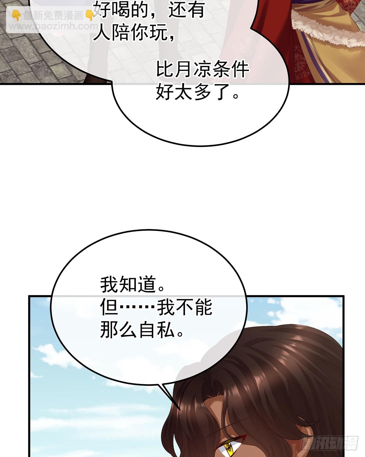 🍗女帝的后宫 新的火苗 第38页