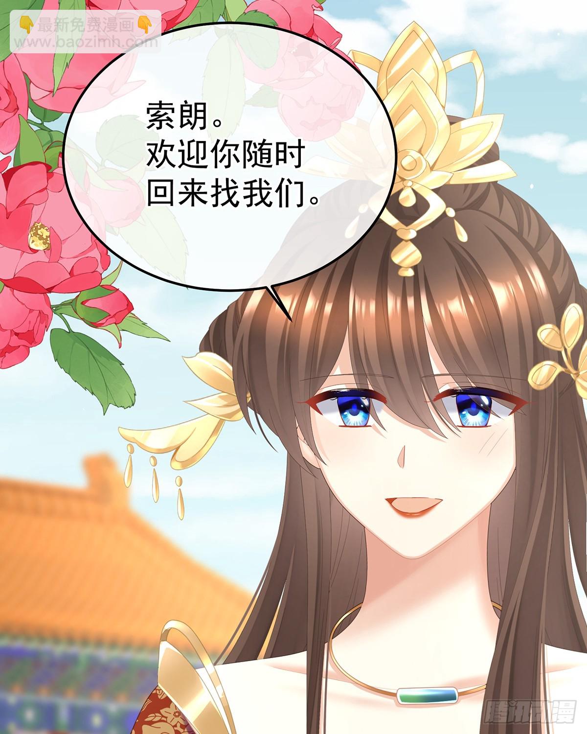 🍗女帝的后宫 新的火苗 第41页