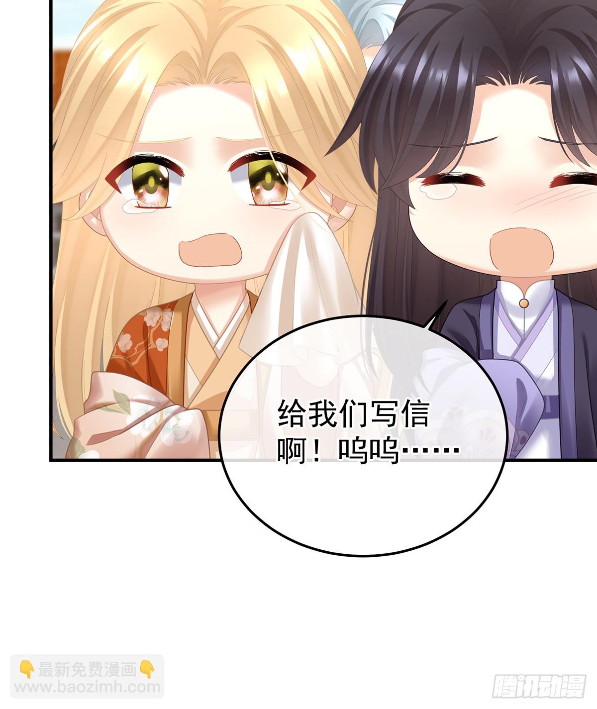 🍗女帝的后宫 新的火苗 第45页