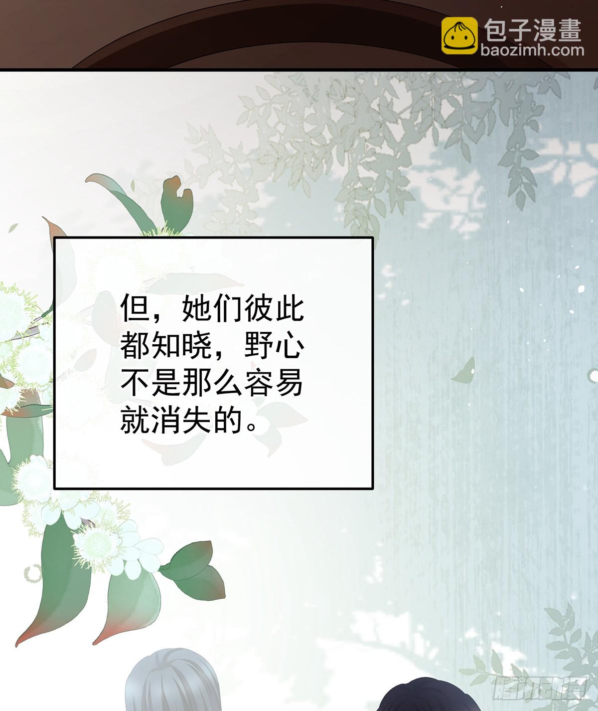 🍗女帝的后宫 新的火苗 第47页