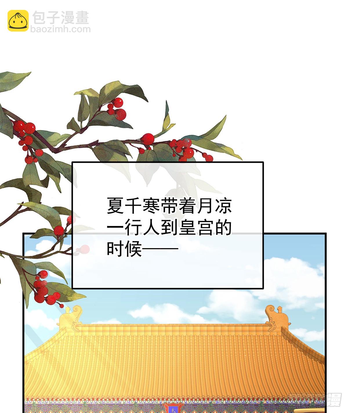 🍗女帝的后宫 新的火苗 第8页