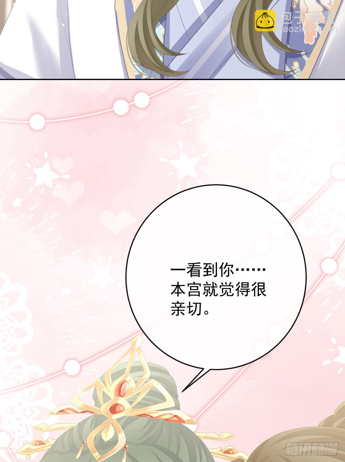 🍗女帝的后宫 当他习惯了逃避 第14页