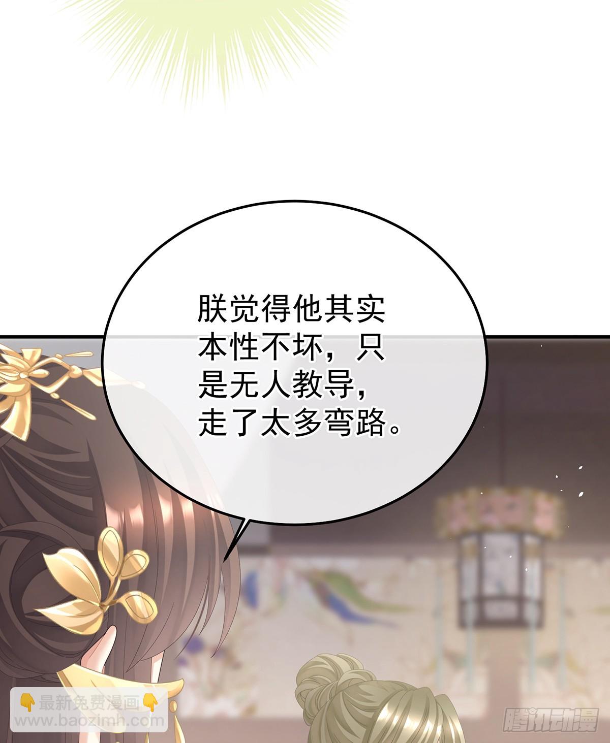 🍗女帝的后宫 当他习惯了逃避 第31页