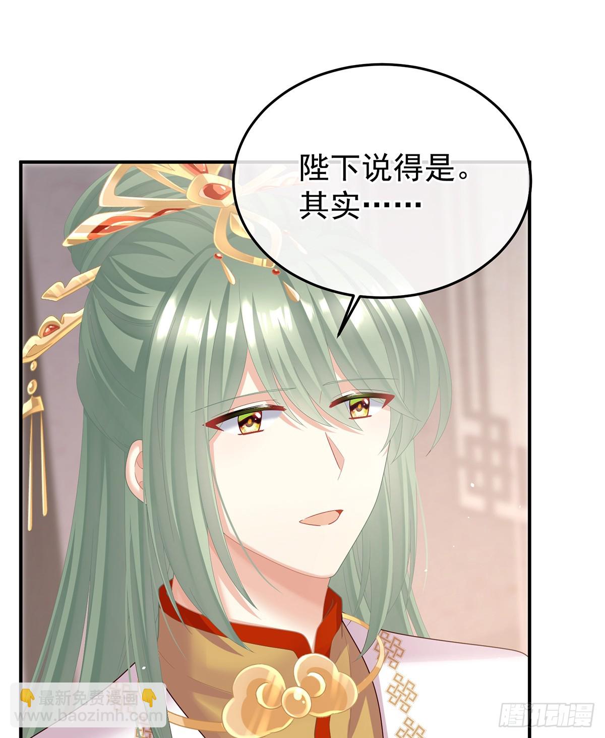 🍗女帝的后宫 当他习惯了逃避 第33页