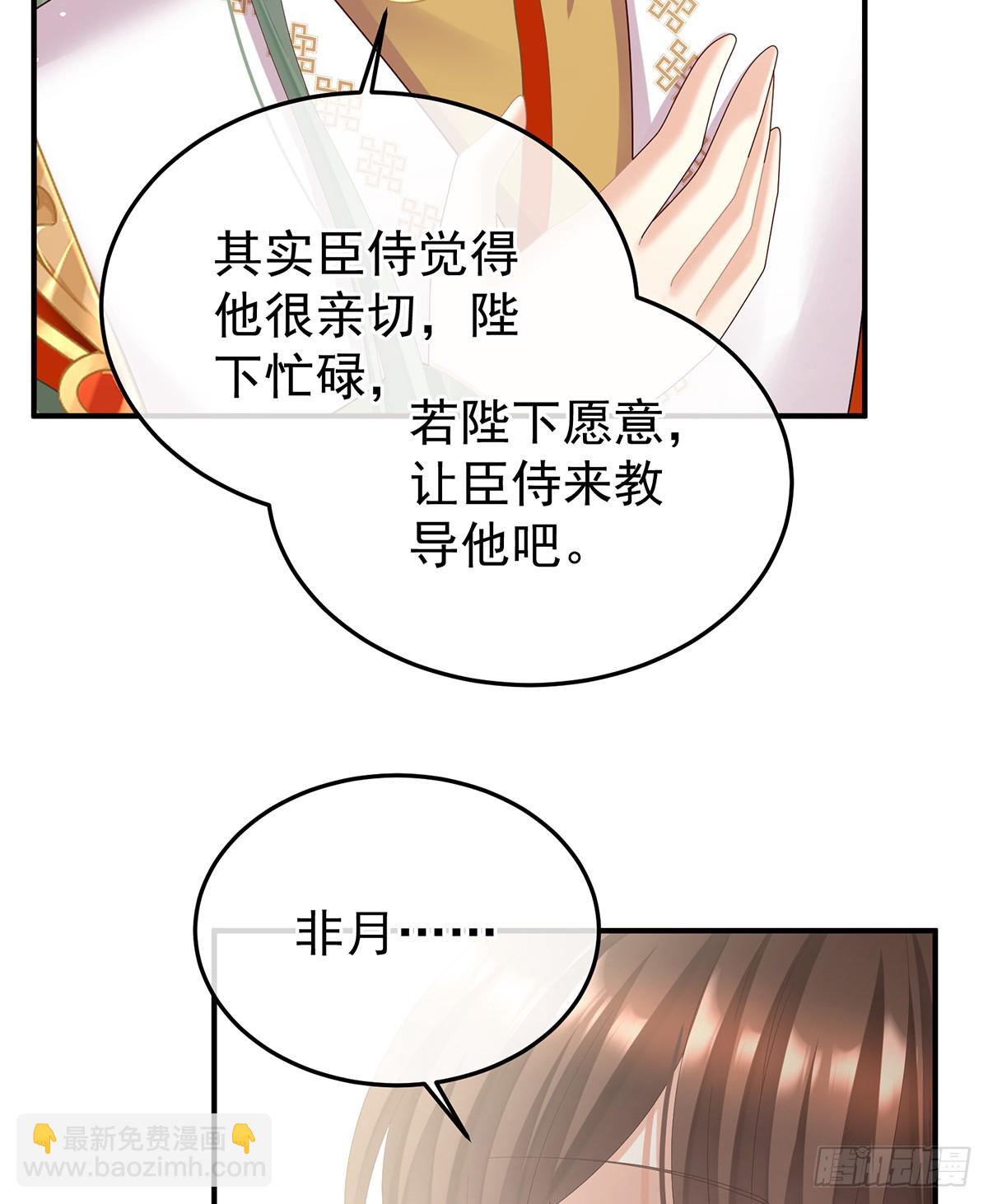 🍗女帝的后宫 当他习惯了逃避 第34页