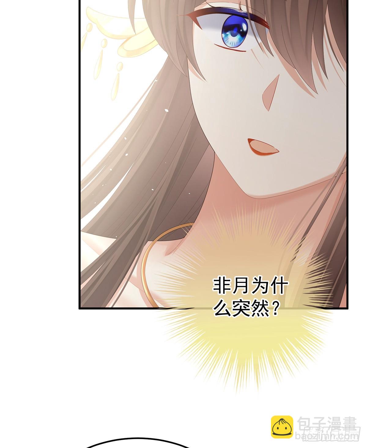 🍗女帝的后宫 当他习惯了逃避 第35页