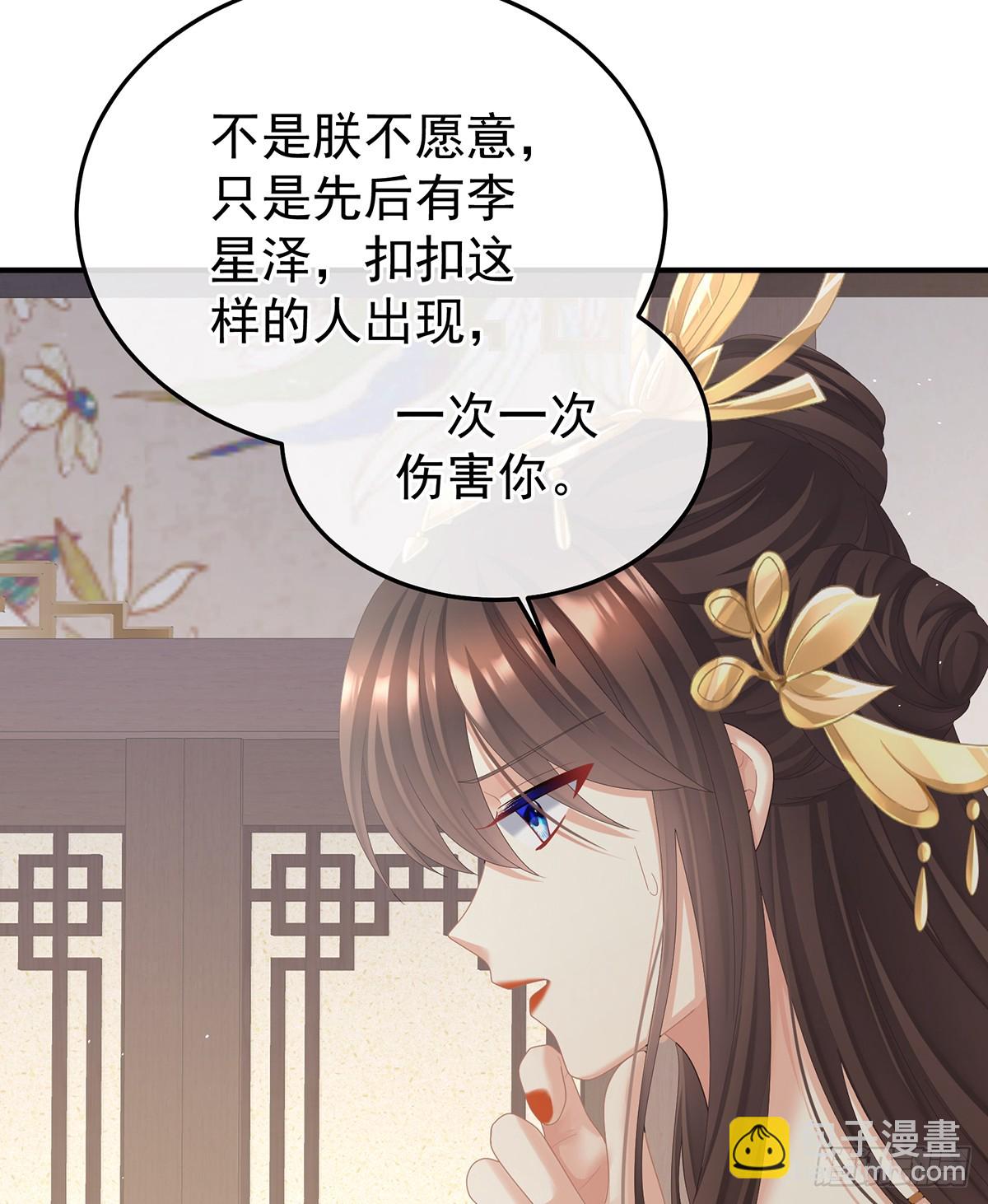 🍗女帝的后宫 当他习惯了逃避 第36页