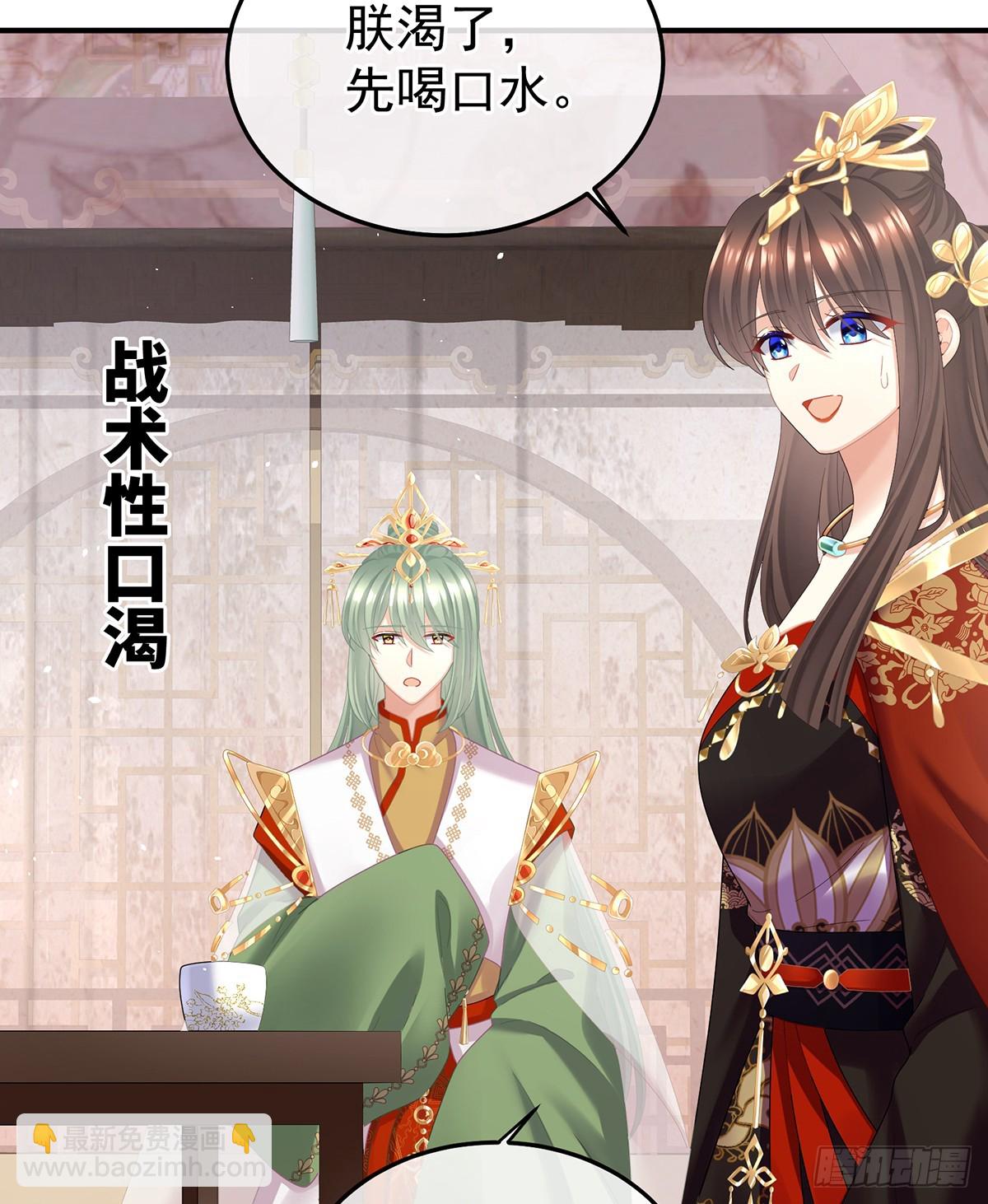 🍗女帝的后宫 当他习惯了逃避 第38页