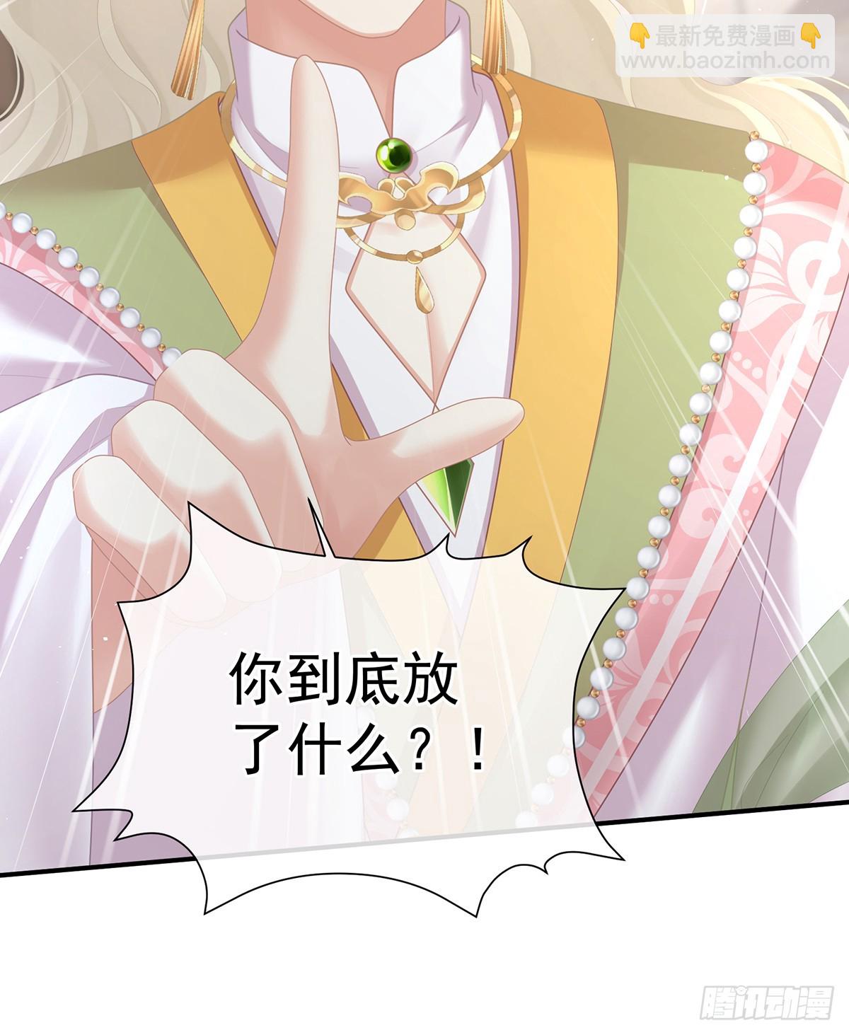 🍗女帝的后宫 当他习惯了逃避 第45页