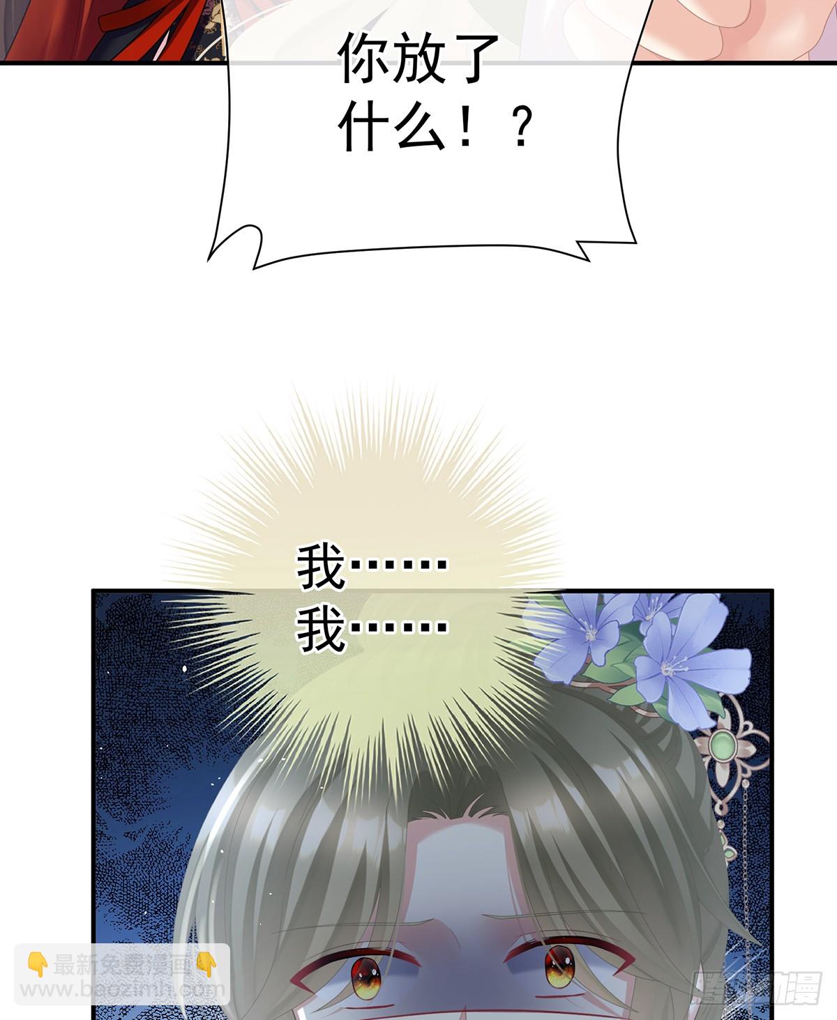 🍗女帝的后宫 当他习惯了逃避 第49页