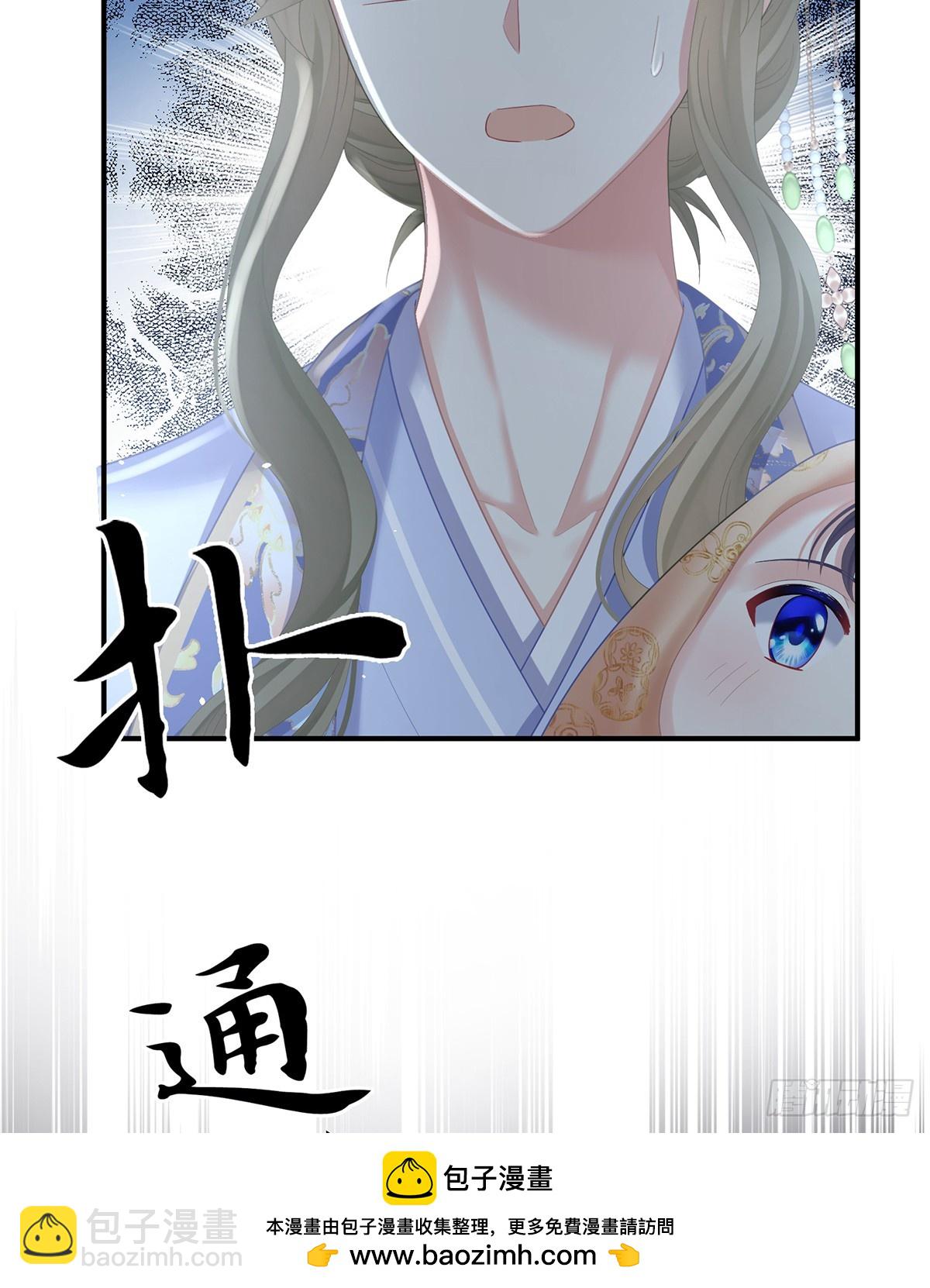 🍗女帝的后宫 当他习惯了逃避 第50页
