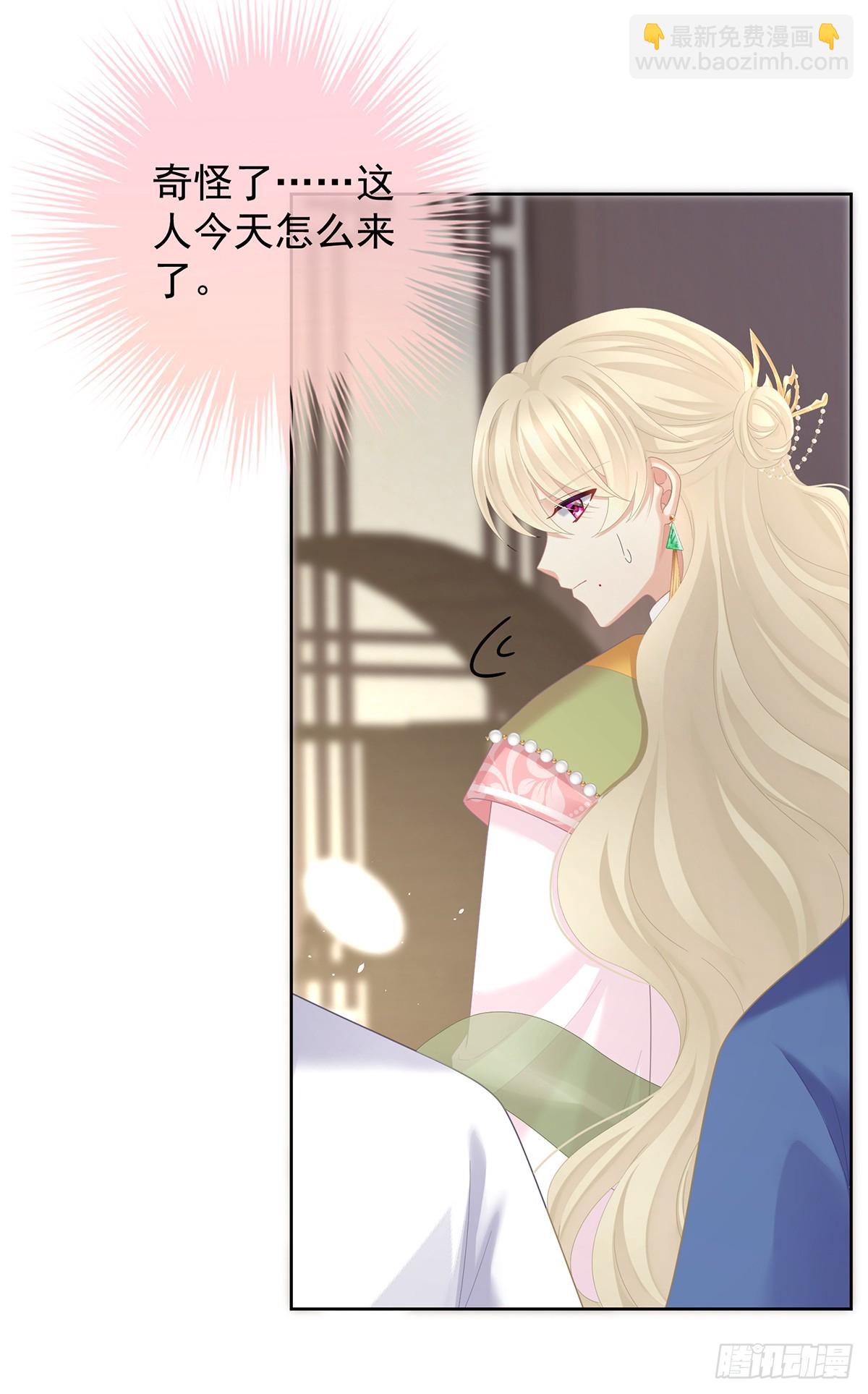 🍗女帝的后宫 当他习惯了逃避 第6页