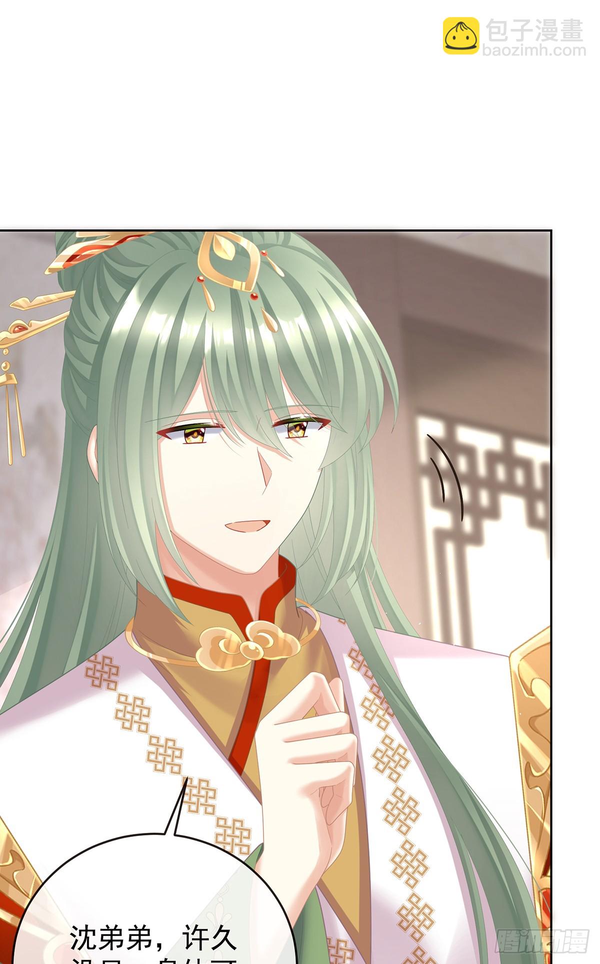 🍗女帝的后宫 当他习惯了逃避 第7页