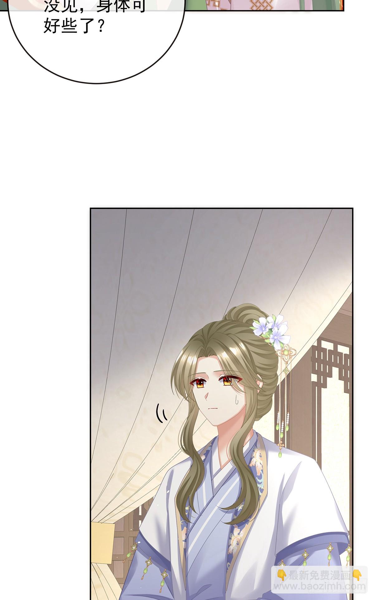 🍗女帝的后宫 当他习惯了逃避 第8页