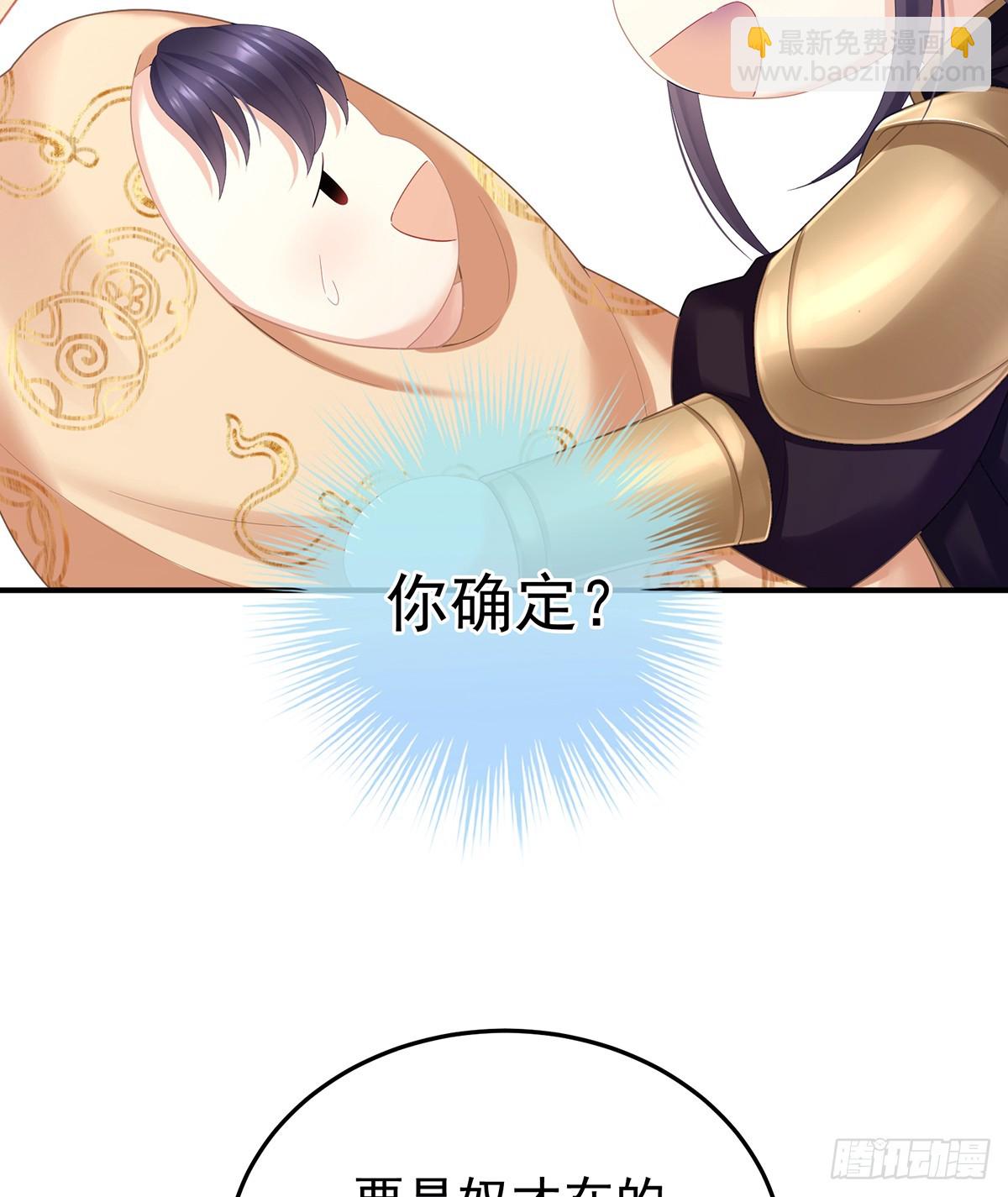 🍗女帝的后宫 是他放的！ 第10页