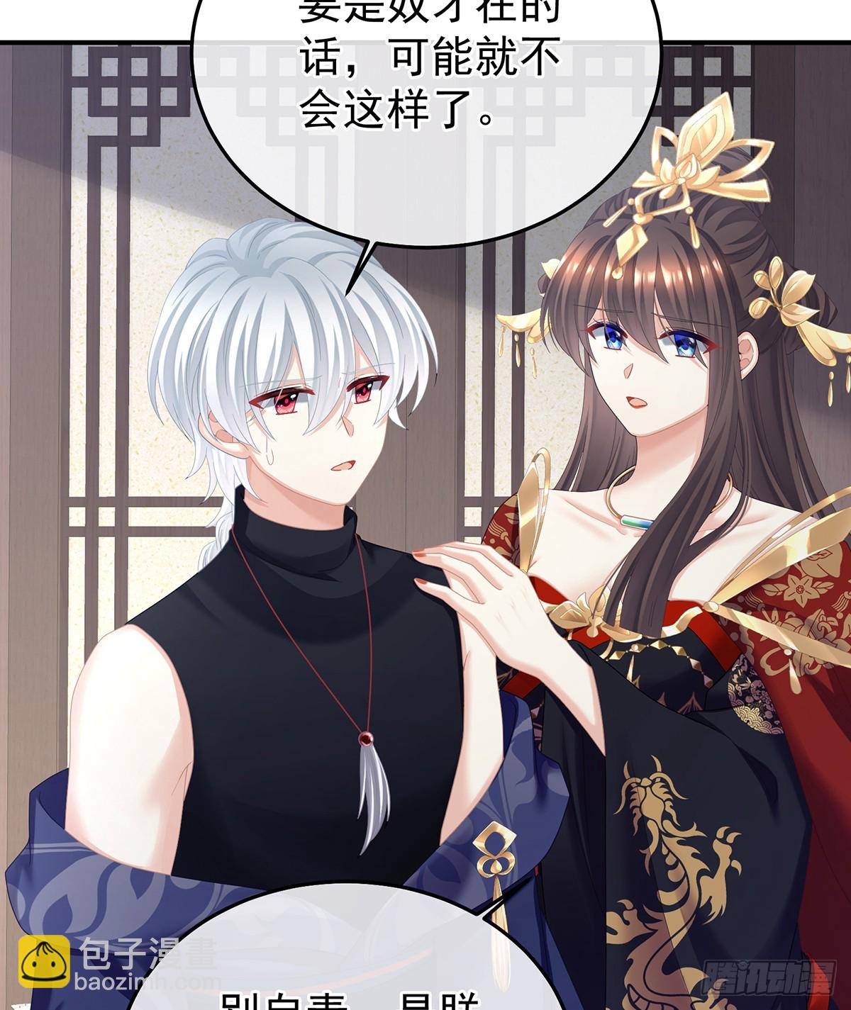 🍗女帝的后宫 是他放的！ 第11页