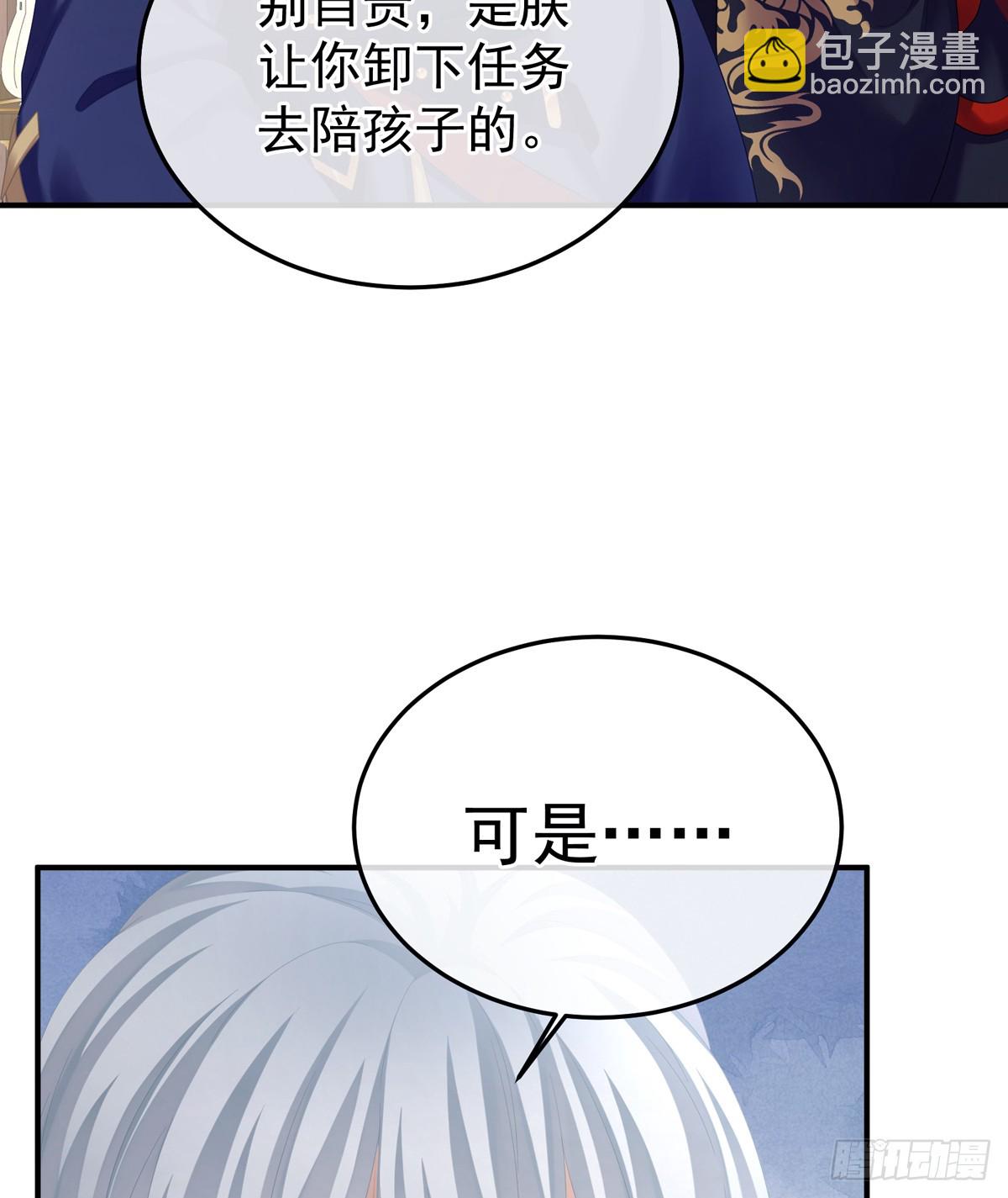 🍗女帝的后宫 是他放的！ 第12页